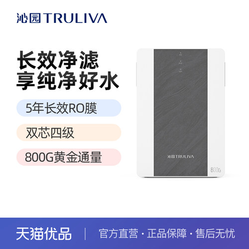 【精品】沁园星岩系列净水器UR-N3815