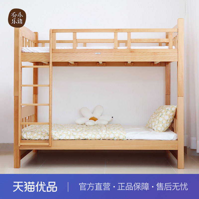 【不含送装】乔木乐语 榉木全实木上下同宽储物子母床#315双层床,住宅家具,高低/子母床,淘宝优惠券,粉丝福利购,淘宝优惠卷