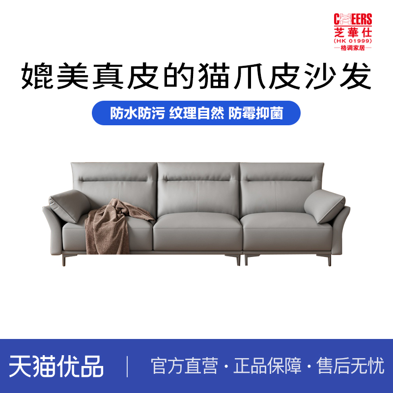 芝华仕格调海绵现代简约