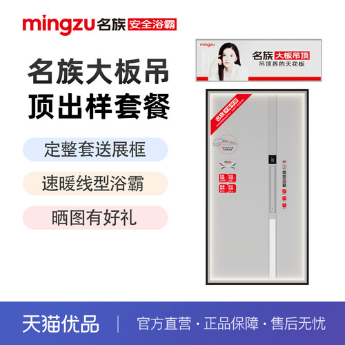 名族上样套装定整套送展框