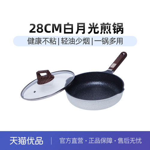 SIRONI矿物颗粒不粘层深煎锅