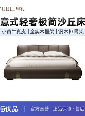 粤礼意式高定小黄牛真皮床泡芙床床卧室婚床双人床YLZ138001