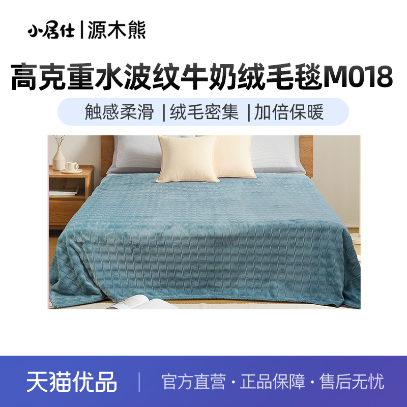 源木熊高克重水波纹牛奶绒毛毯单条礼袋款