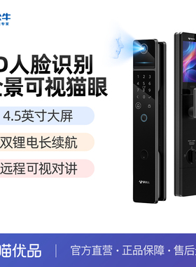 公牛全自动家用智能门锁指纹锁人脸识别智能锁密码锁电子锁Q12PF
