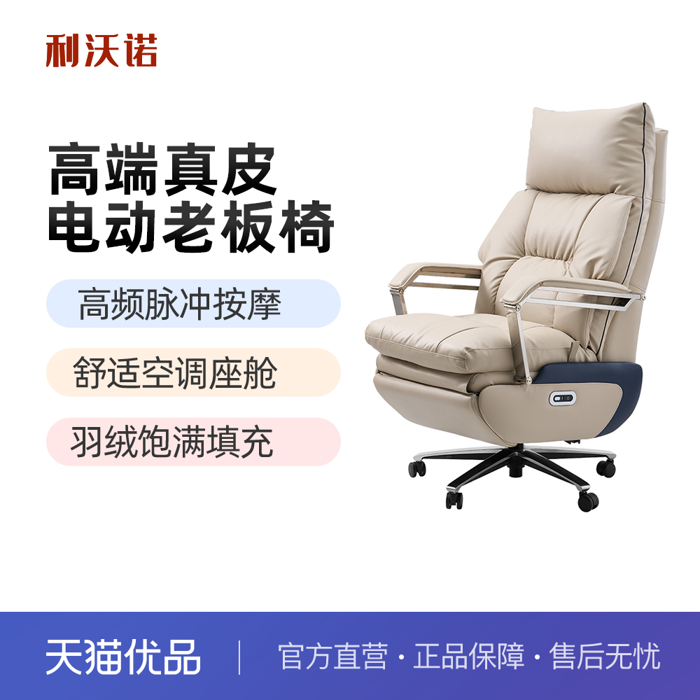 利沃诺E80电脑椅电动按摩老板椅通风座椅可躺办公室椅子真皮办公