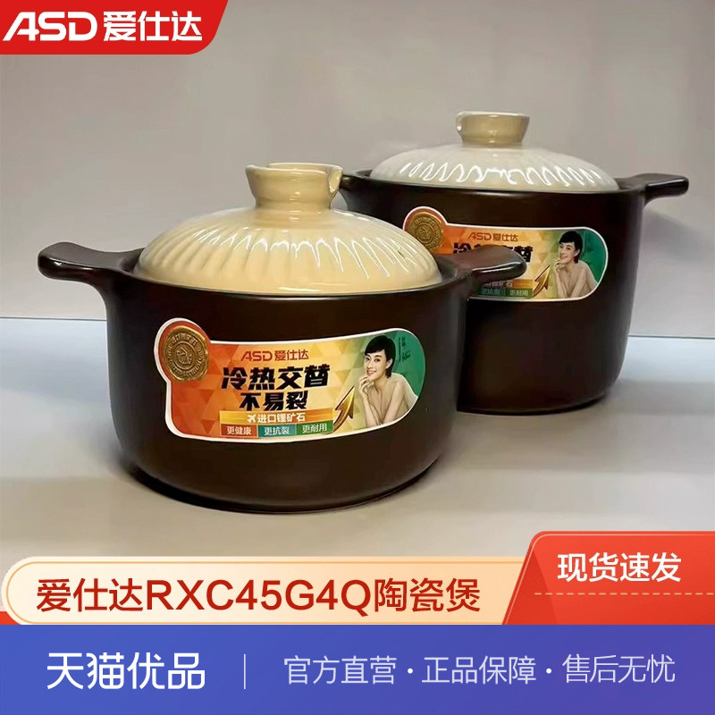 爱仕达RXC45G4Q挚爱系列浅汤砂锅家用耐高温陶瓷煲大容量 4.5L图片