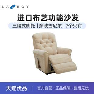 LAZBOY乐至宝进口沙发奶油风布艺雪尼尔功能懒人单椅LZF.785曲奇