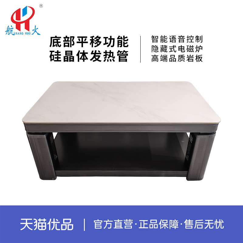 HT1C水云纱 航火HT1C水云纱智能语音取暖桌电暖炉 2099元