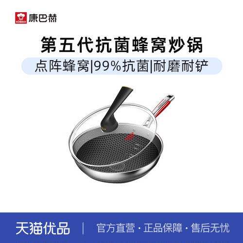 康巴赫五代抗菌蜂窝锅炉灶通用