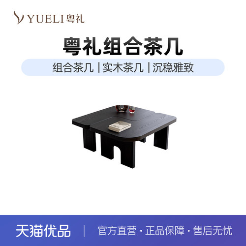 粤礼不规则异形黑色小户型