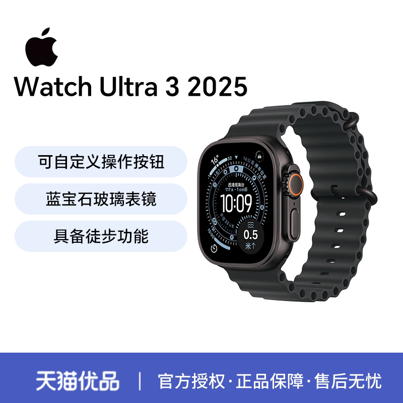 Apple/ƻ�� Watch Ultra 3 �����ֱ� ԭɫ ���Ѱ� 5651.55Ԫ(������)