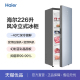 风冷无霜立式 冷柜 Haier 226WEGLU1 海尔