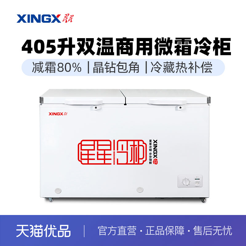 ڲɫ ǣXINGX405˫΢˪ʽ BCD-405G-E1954.15Ԫ
