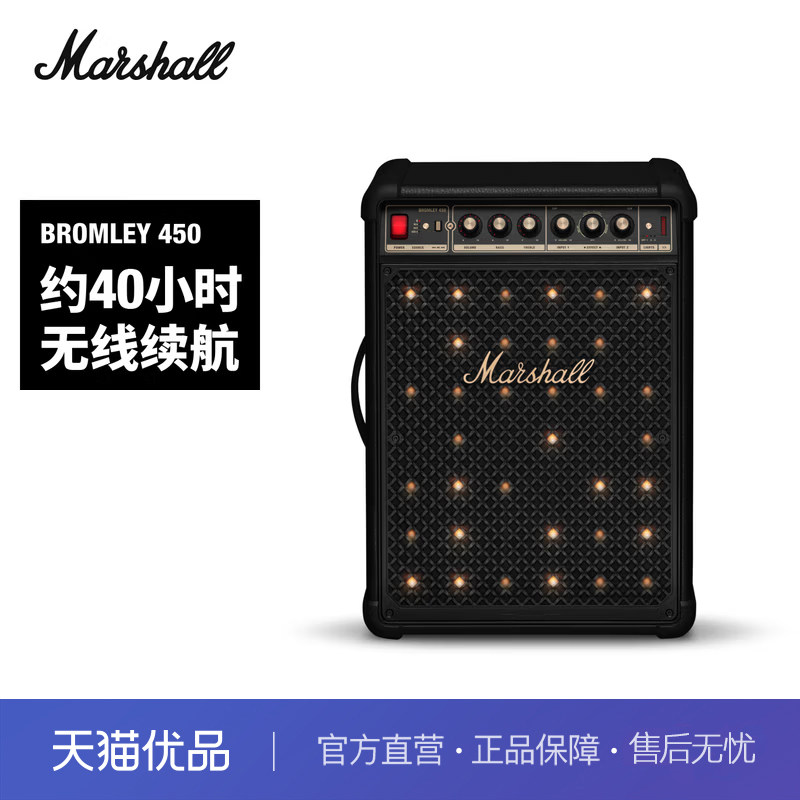 MARSHALL BROMLEY 450派对音箱拉杆式户外便携蓝牙音响低音炮