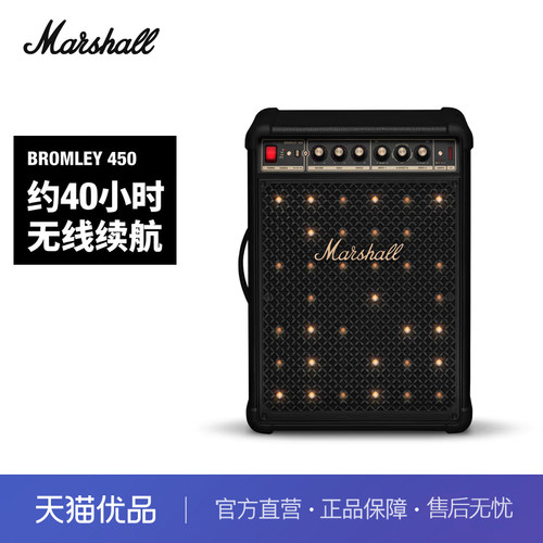 MARSHALL BROMLEY 450派对音箱拉杆式户外便携蓝牙音响低音炮