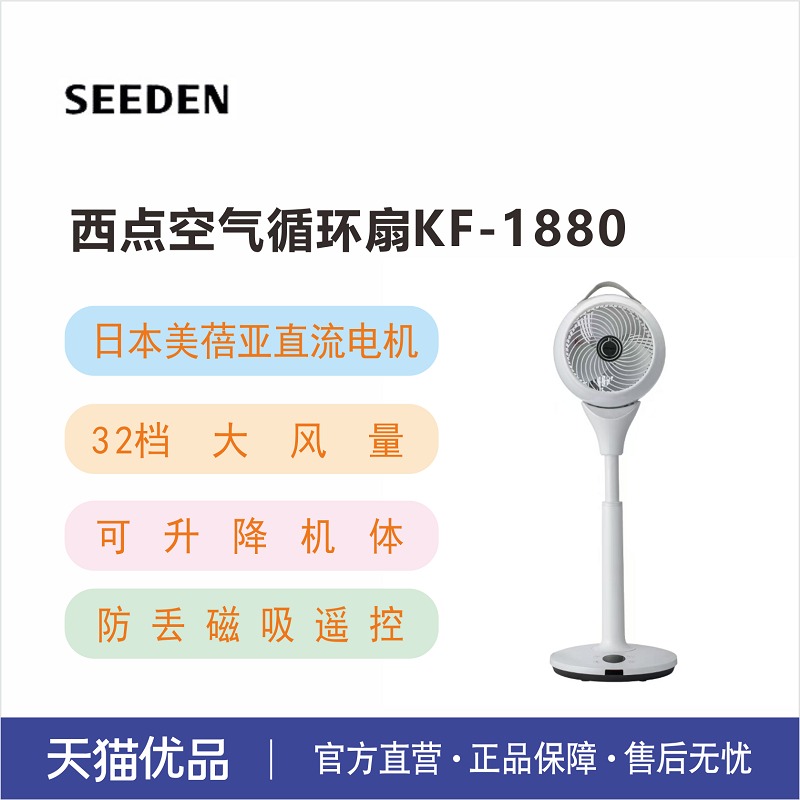 KF-1880ɫ SEEDENѭȼҡͷ̨õKF1880