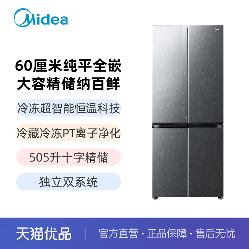 【精品】美的 BCD-505WUSGPM(X)墨兰灰-观澜 十字四门冰箱