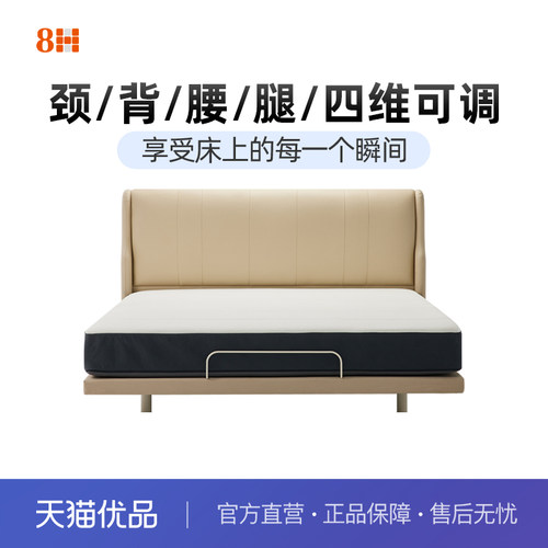 8H智能电动床可调节自动升降双人床智能主卧大床