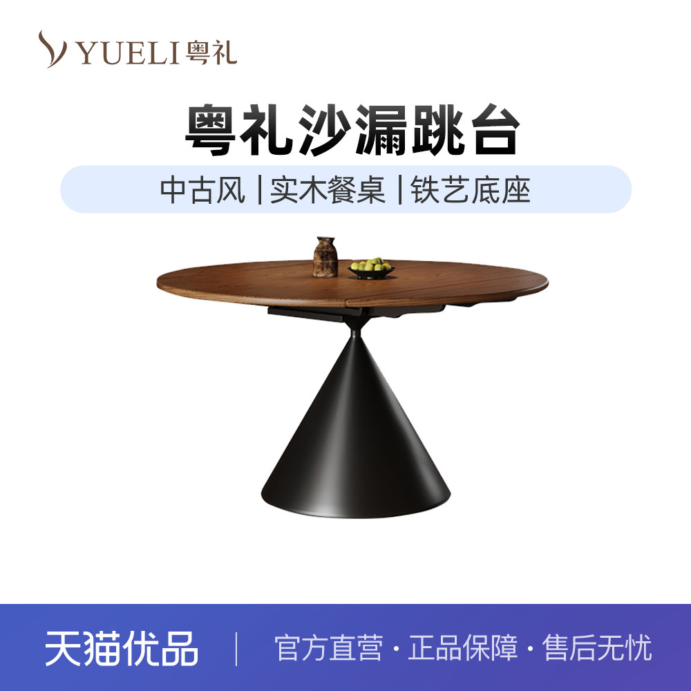 粤礼法式中古风沙漏实木餐桌家用伸缩圆桌YL沙漏跳台128