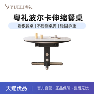 粤礼中古风岩板餐桌椅组合高级感圆桌YL波尔卡伸缩餐桌128