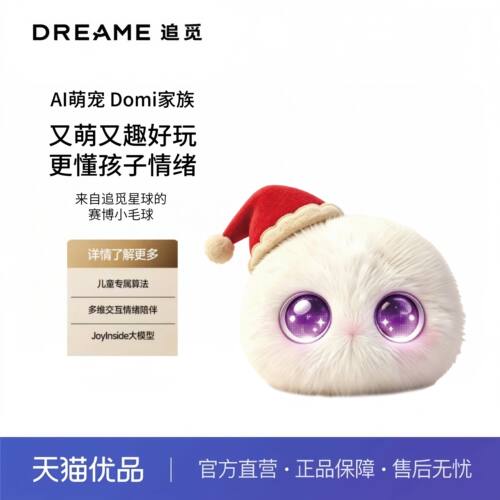 追觅ai玩具情感陪伴ai伴学