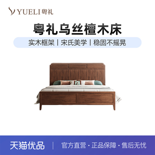 粤礼新品宋氏美学实木床硬靠主卧中式禅意双人床YLS3208080