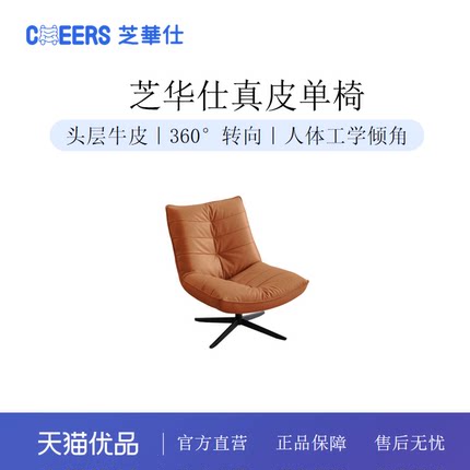 芝华仕现代简约真皮休闲椅家用客厅阳台单人沙发椅K095-3116