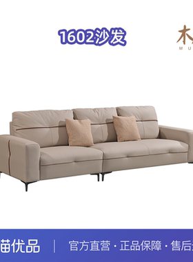木几生态皮艺1602软体沙发