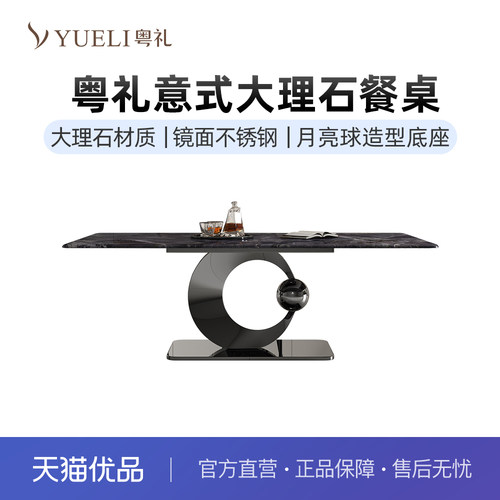 粤礼天然大理石现代简约家用