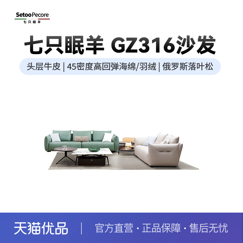 七只眠羊意式简约现代沙发 客厅直排沙发 四人位 GZ316