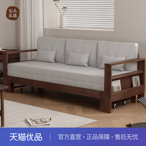 【不含送装】乔木乐语 榉木实木沙发床两用沙发床#半棠沙发胡桃色