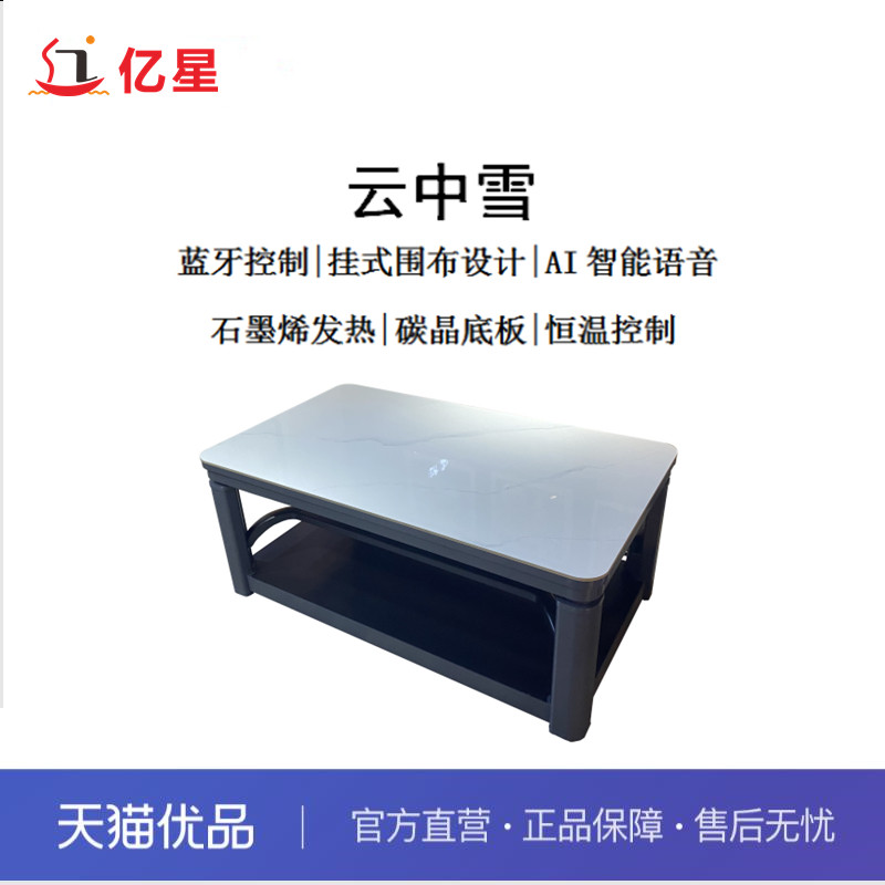 1.38������ѩ����ɫ�� �����������¿�����ʽΧ��ʯīϩ����