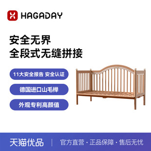 Hagaday哈卡达新生儿婴儿多功能无缝实木拼接床儿童大床200*80cm