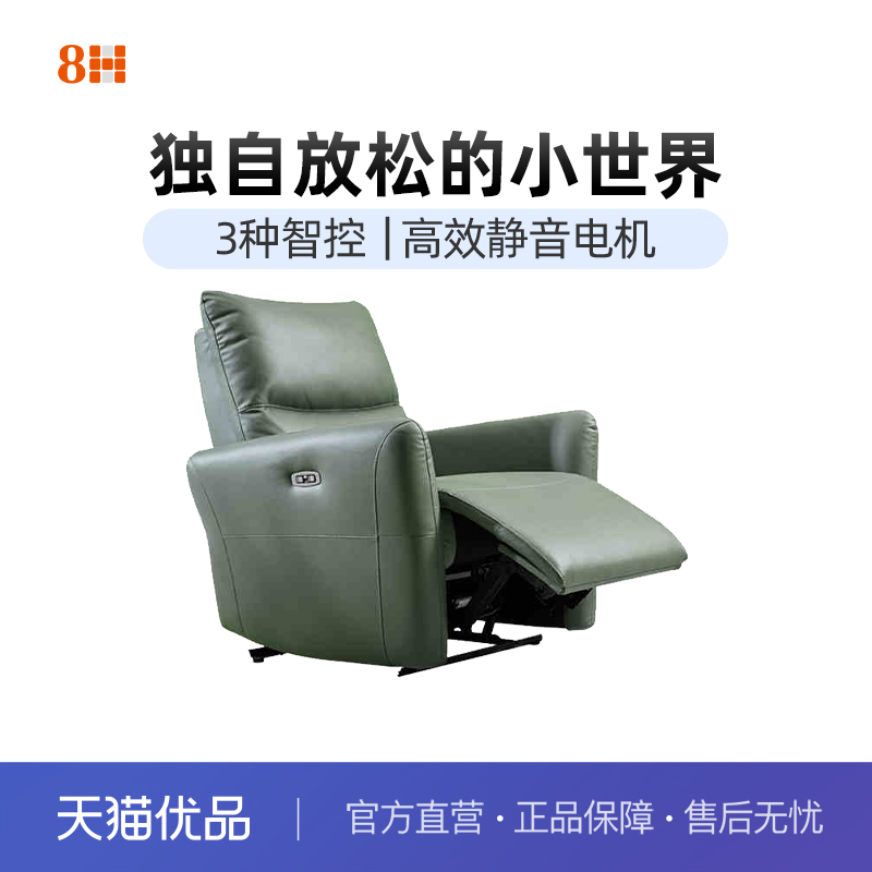 8H智能电动休闲真皮沙发太空舱多功能懒人躺椅