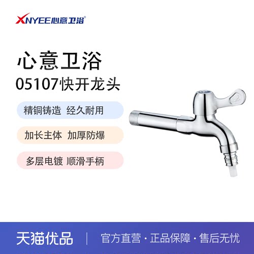 加长龙头入墙式心意卫浴全铜