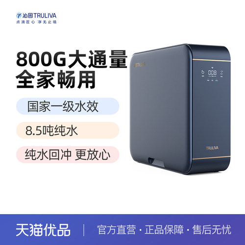 沁园牌5年长效1级水效反渗透纯水机