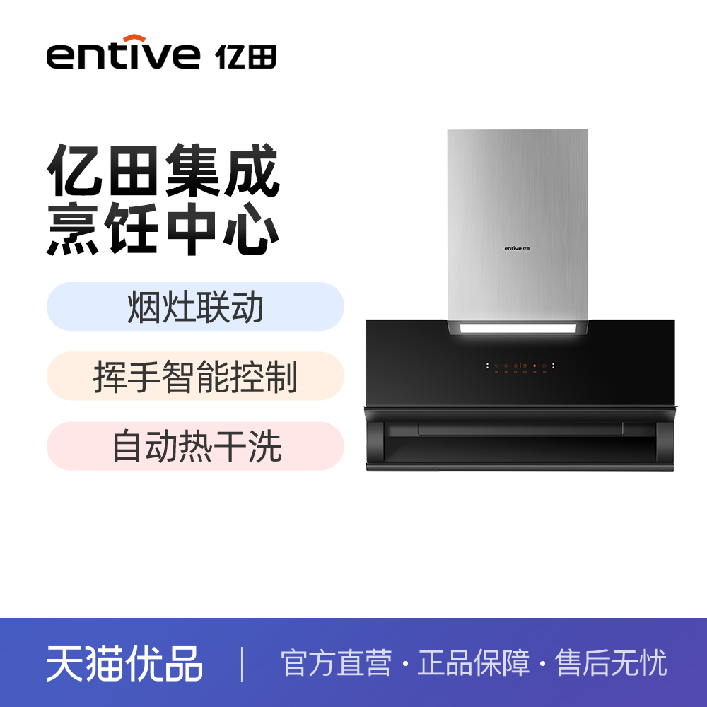 entive/亿田19.5m³/min挥手感应