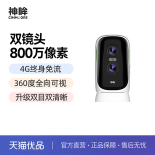 神眸BC4pro+摄像头免插电无线4G终身免流智能高清门口室外监控