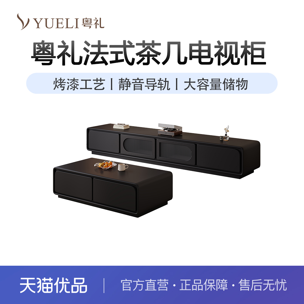 粤礼中古风复古茶几复古风