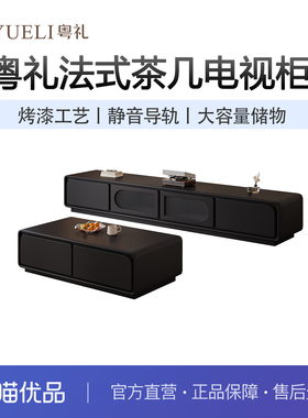 粤礼茶几客厅中古风小户型侘寂复古茶几组合YLST09117