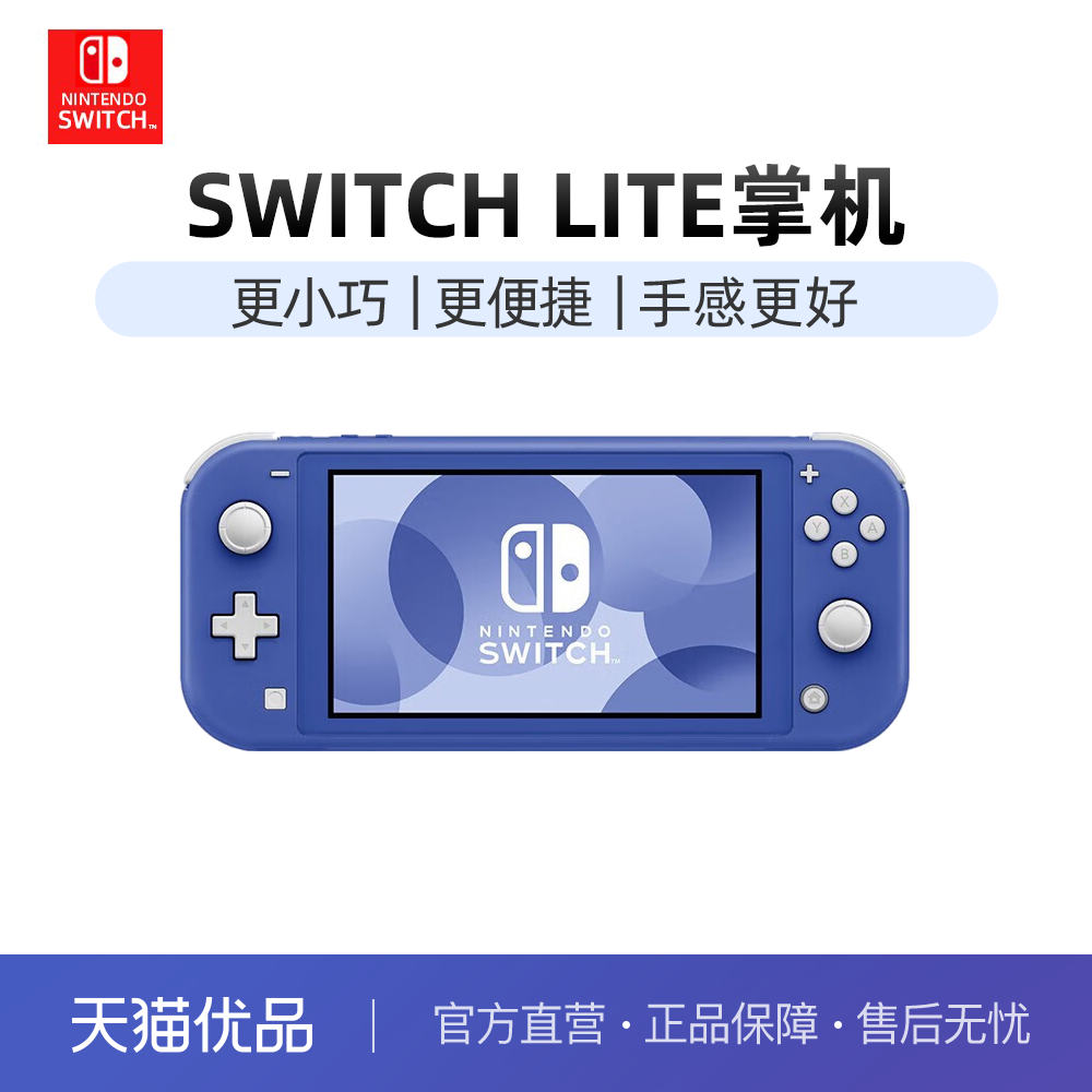 任天堂switch lite游戏机日版ns游戏主机掌机原装正品AS22Nintendo便携轻便多色