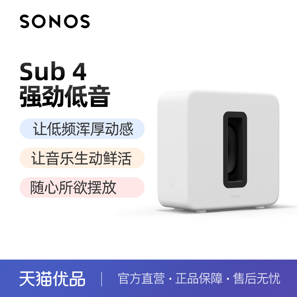 ɫ Sonos Sub 4Դص쳬WiFi߼7499Ԫ