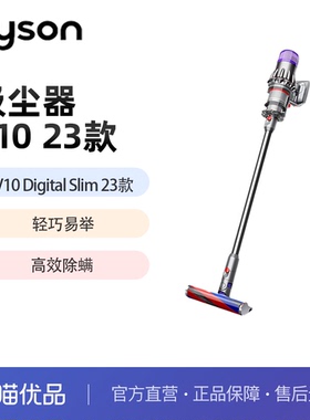 戴森V10 Digital Slim 无绳吸尘器 铁镍色 手持无线吸尘器 除螨