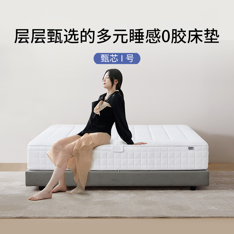 【甄芯一号】栖作弹簧床垫可拆卸席梦思软硬可调0胶水分体3d护脊