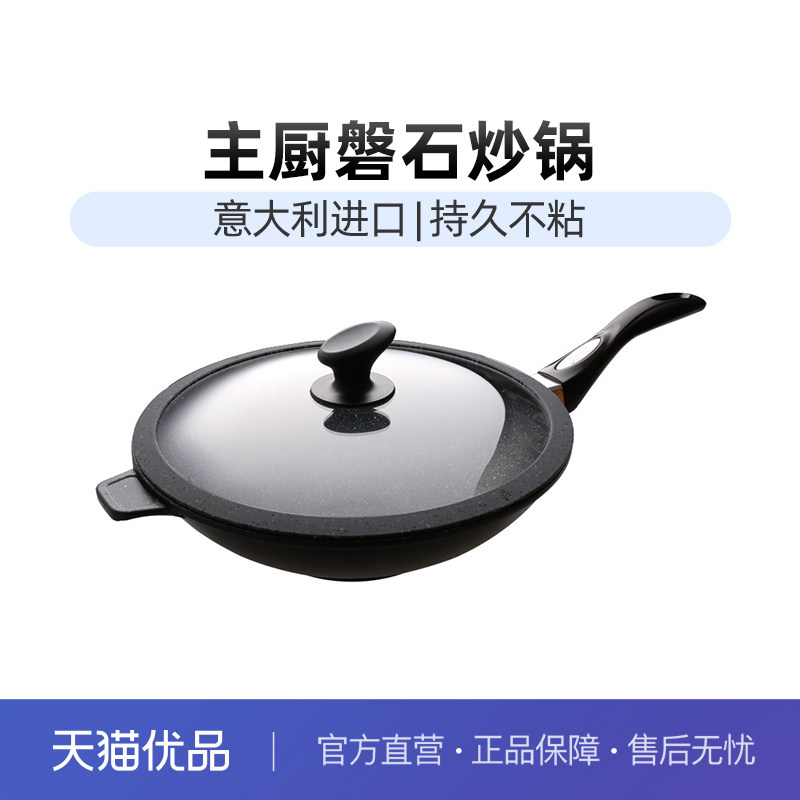 SIRONI主厨磐石复底系列32cm炒锅,厨房/烹饪用具,炒锅,淘宝优惠券,粉丝福利购,淘宝优惠卷