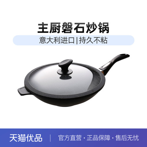 SIRONI32cm炒锅意大利欧盟认证
