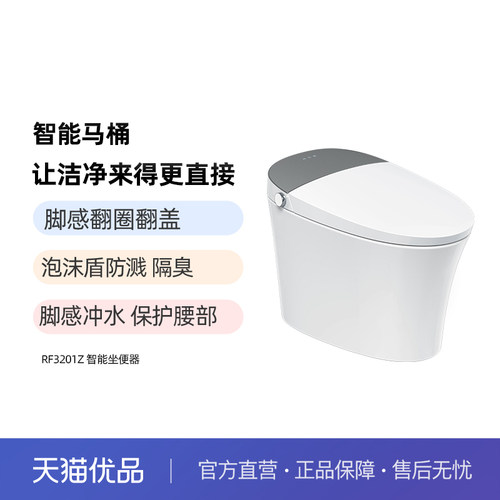 脚感翻圈翻盖泡沫盾隐藏水箱