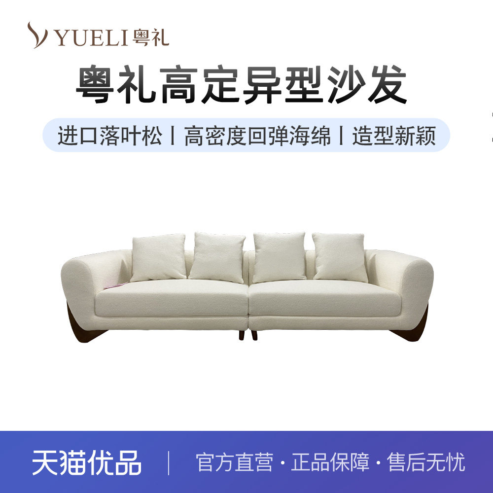 粤礼北欧布艺奶油风沙发现代简约泰迪绒布日式沙发YLSF309134