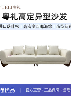 粤礼北欧布艺奶油风沙发现代简约泰迪绒布日式沙发YLSF309134