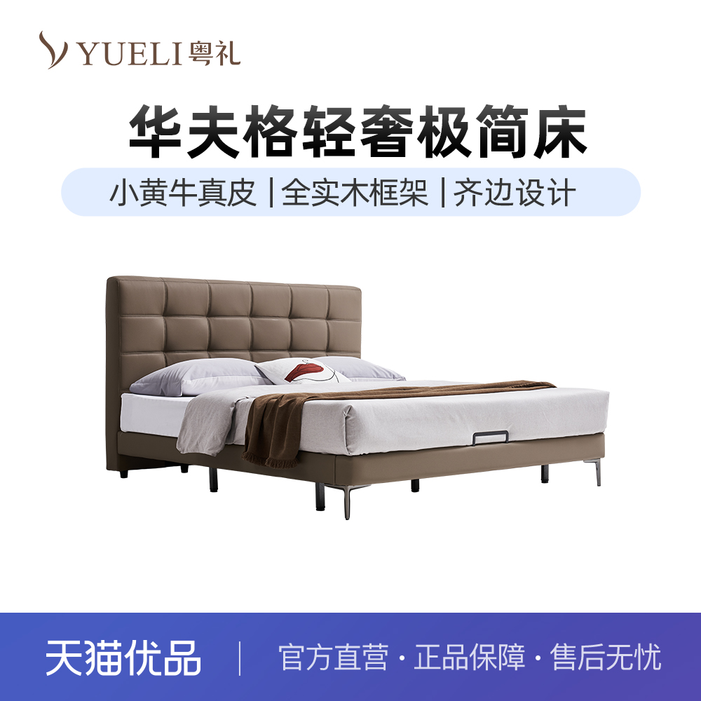 粤礼小黄牛真皮意式极简